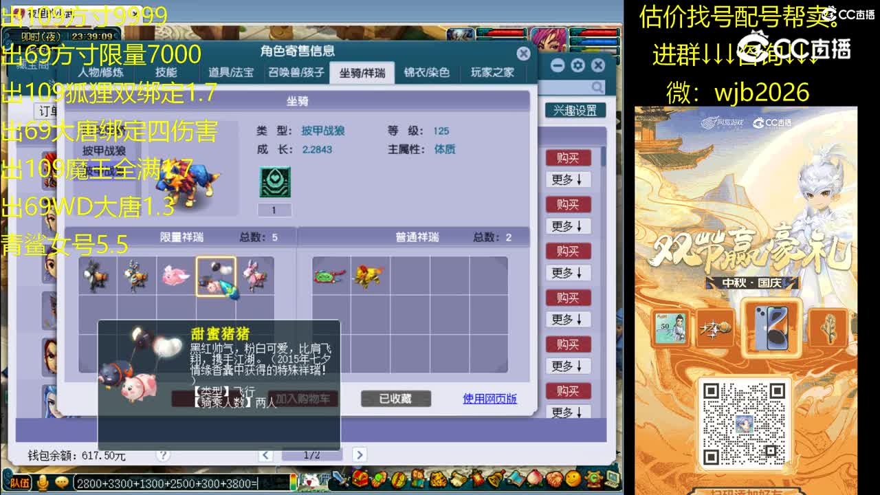 【主播点评】魔王寨