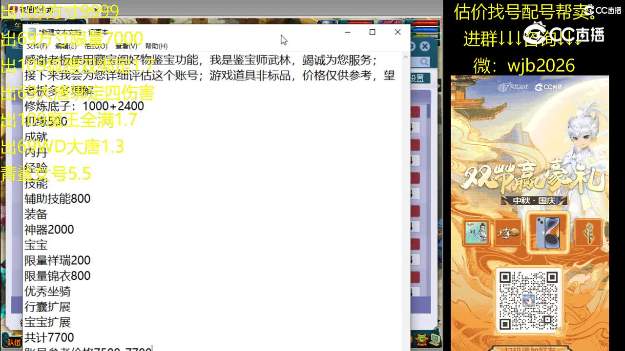 【主播点评】凌波城