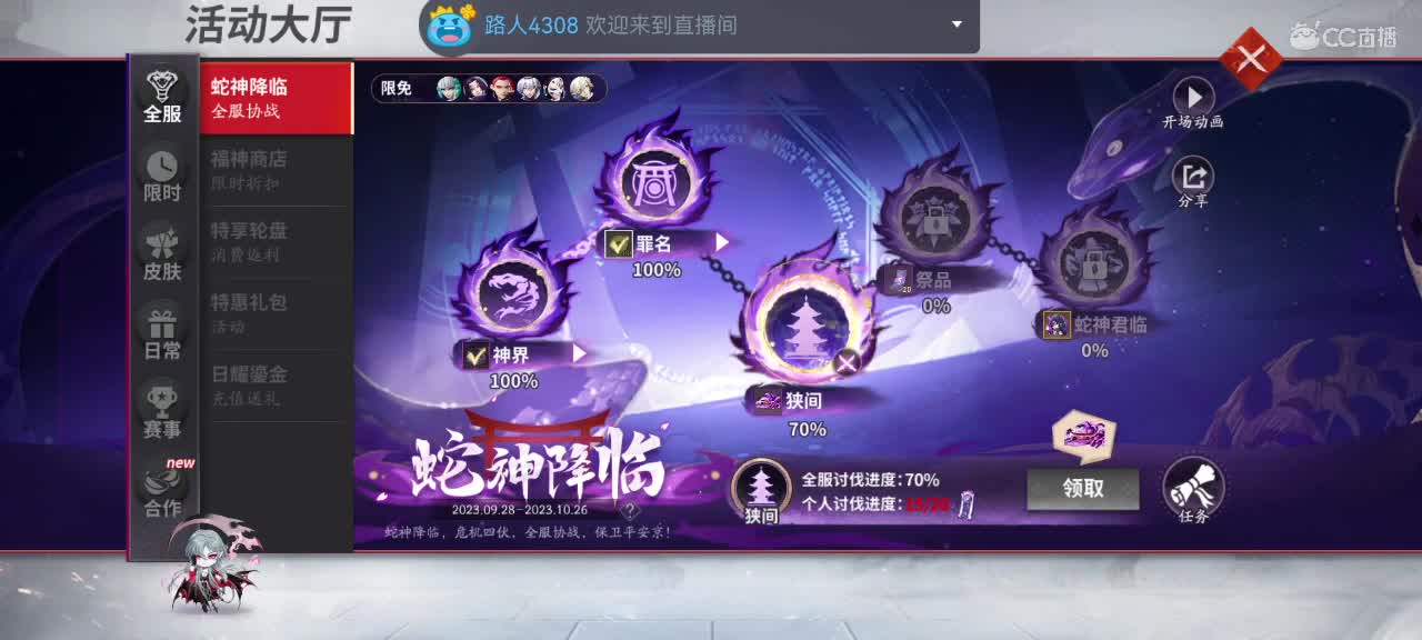 英雄到此也非英雄 第1段