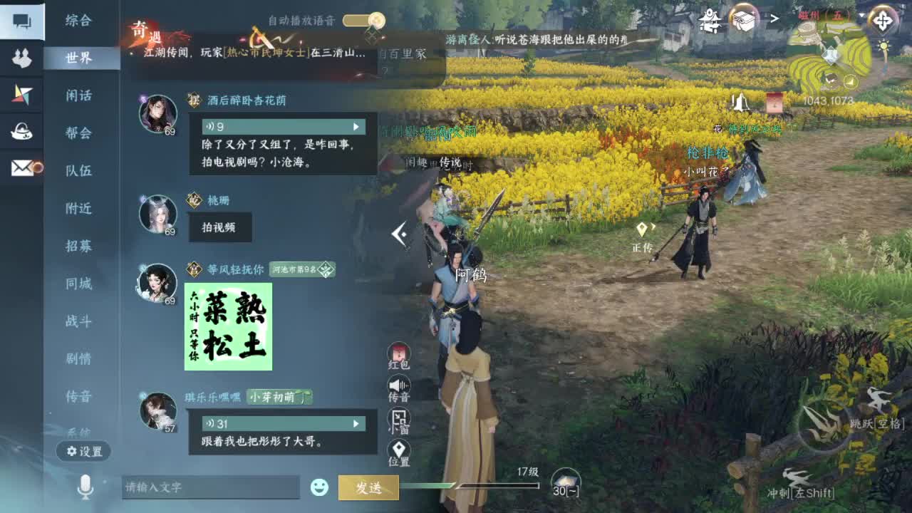 又是一个好天气！ 第6段