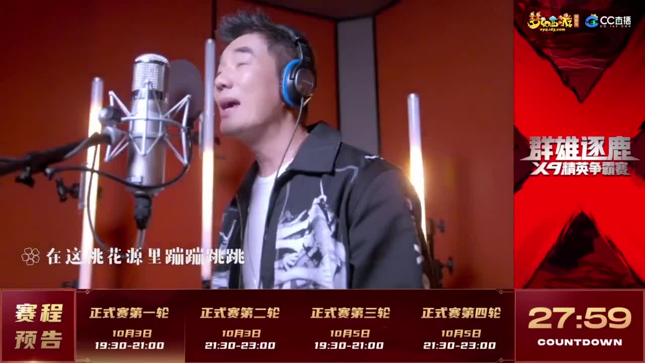 【重播】《梦幻西游》电脑版2023群雄逐鹿X9精英争霸赛-第七赛季正式赛 第1段