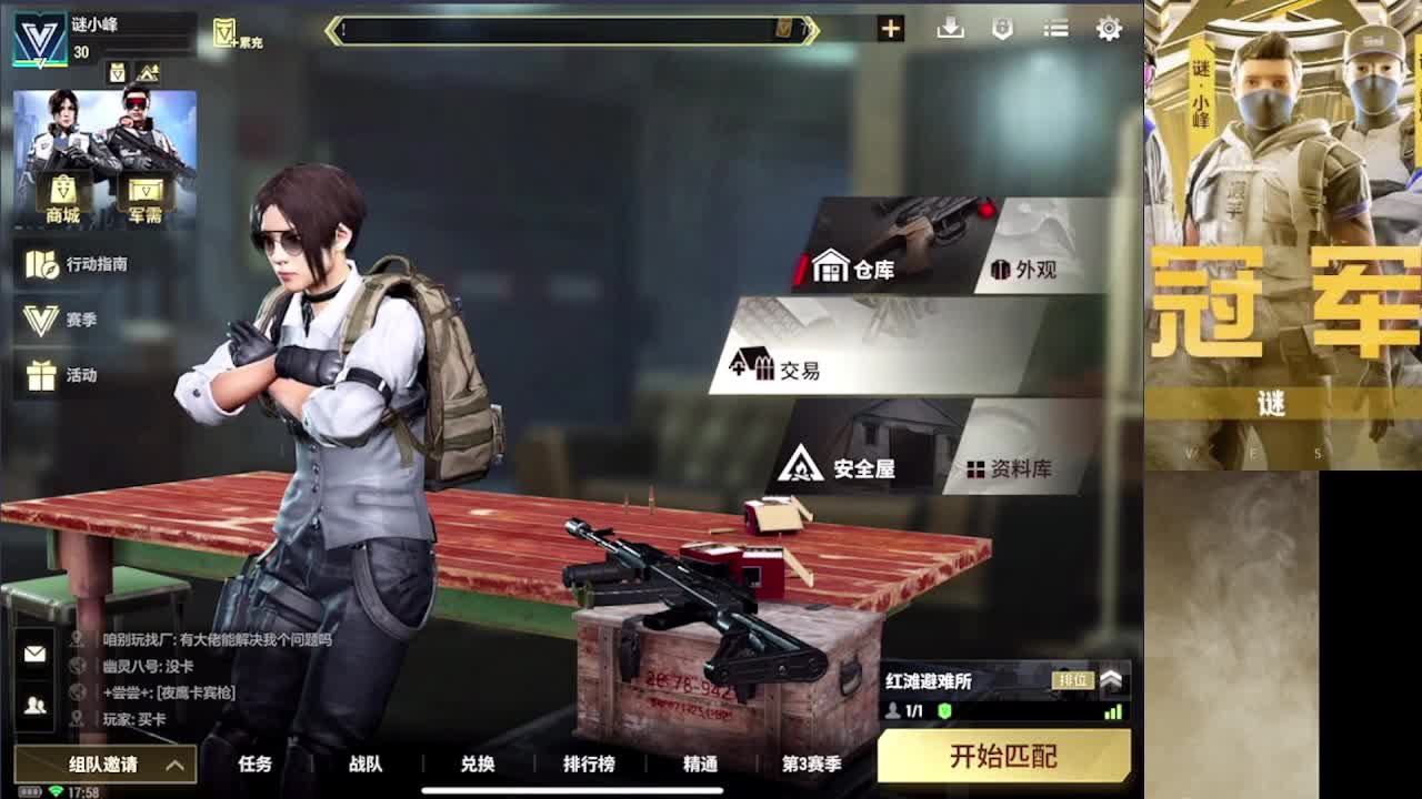 接护 接段 第2段