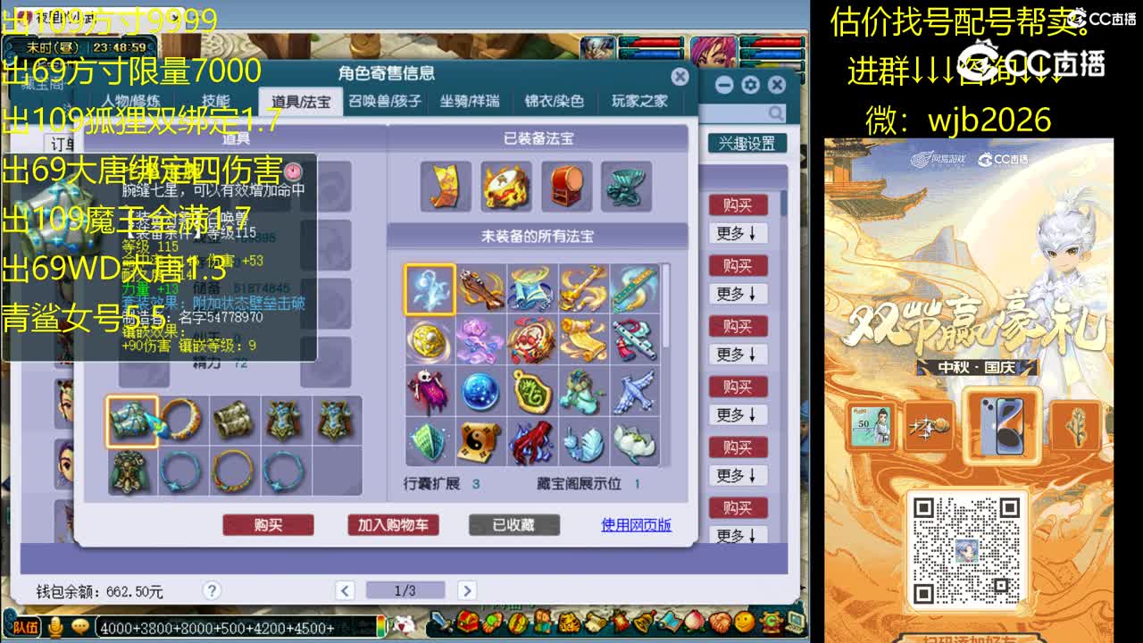 【主播点评】神木林