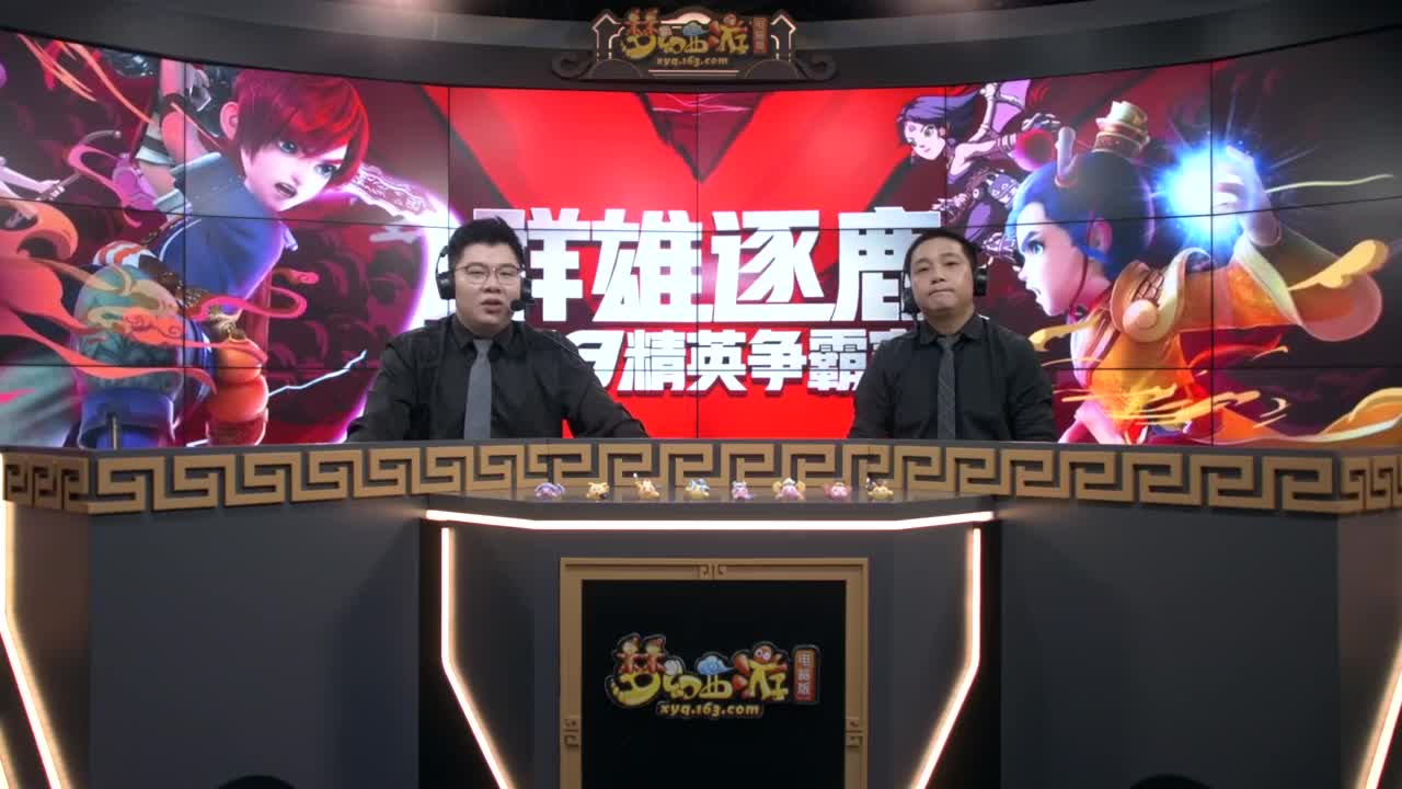 【重播】《梦幻西游》电脑版2023群雄逐鹿X9精英争霸赛-第七赛季正式赛 第6段