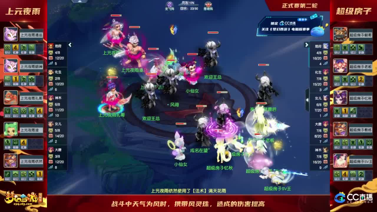 【重播】《梦幻西游》电脑版2023群雄逐鹿X9精英争霸赛-第七赛季正式赛 第7段