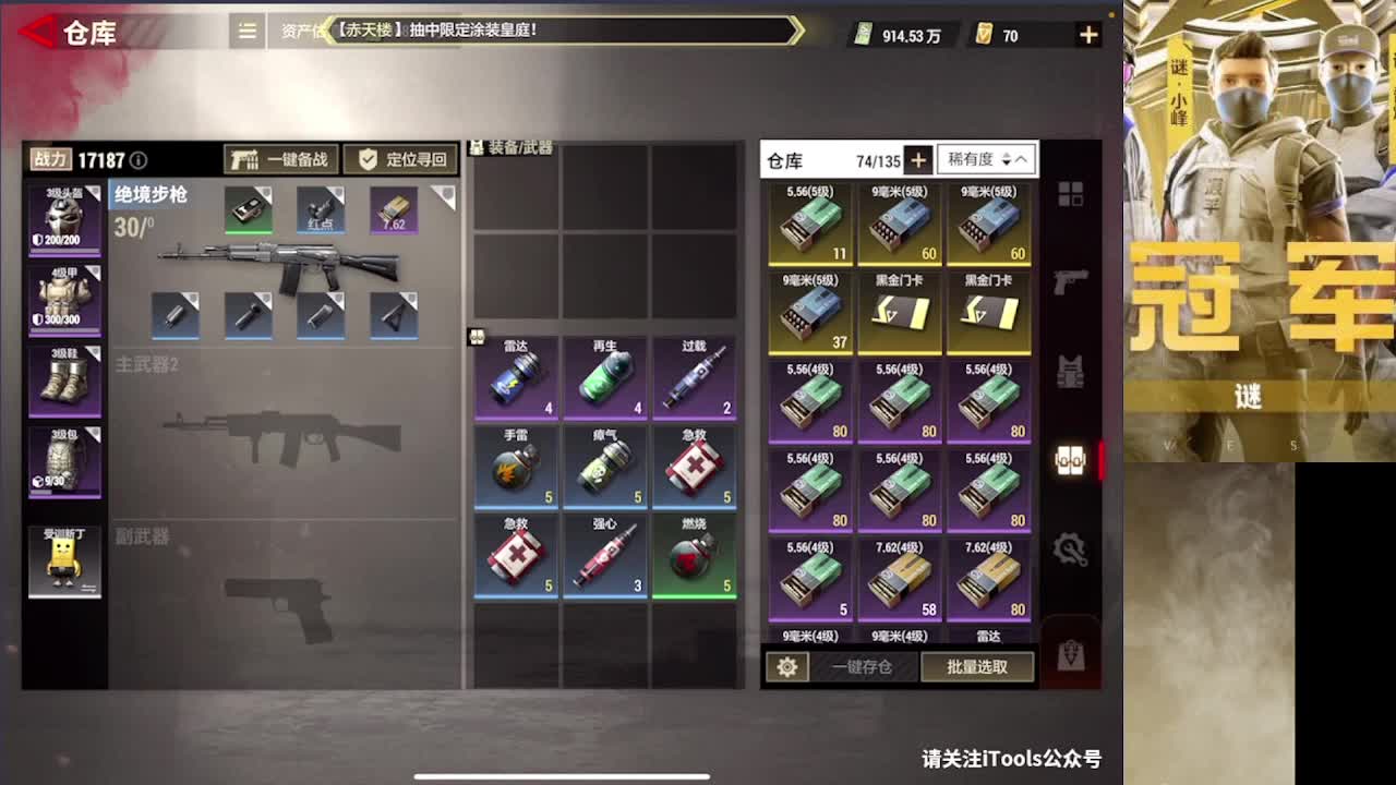 接护 接段 第11段