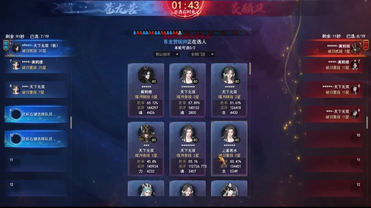 神启名人堂第一鬼墨 第2段