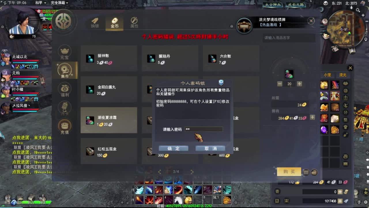 神启名人堂第一鬼墨 第5段