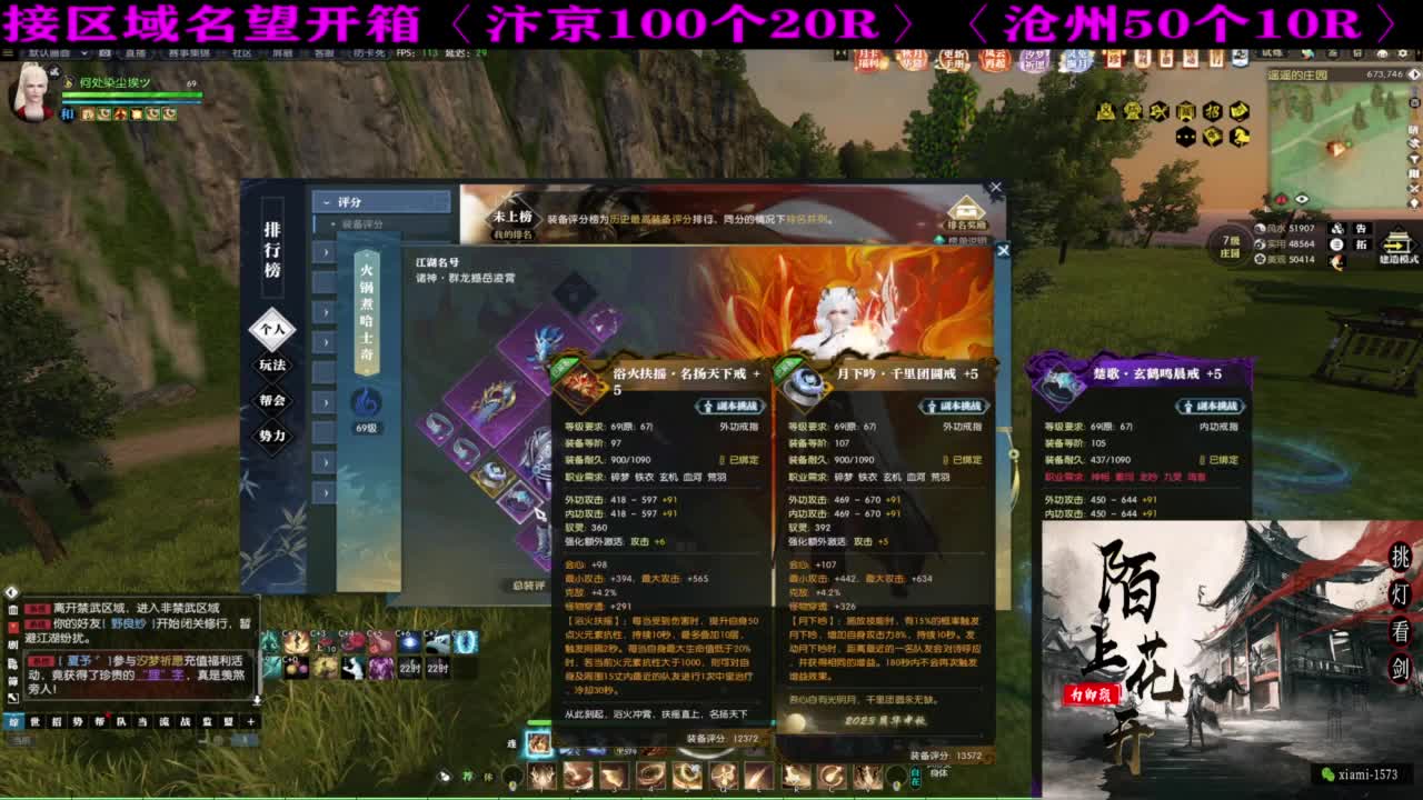 国庆快乐 第2段