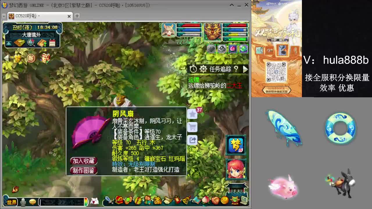 接积分换限量 效率 优惠 第3段