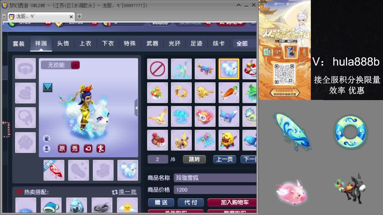 接积分换限量 效率 优惠 第5段