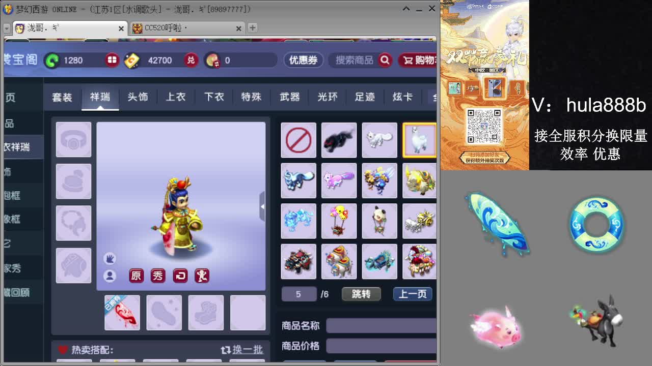 接积分换限量 效率 优惠 第7段