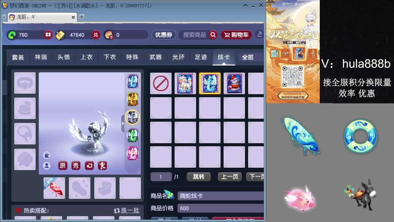 接积分换限量 效率 优惠 第8段