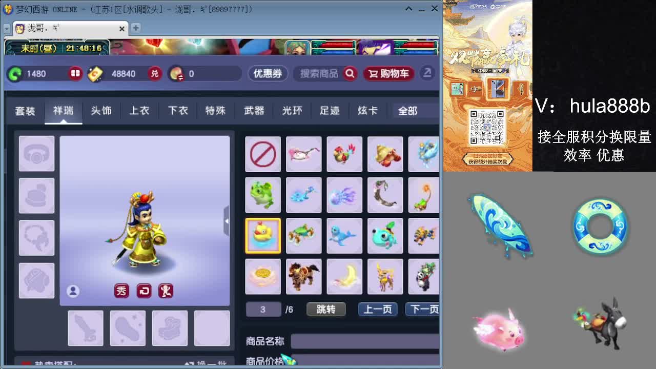 接积分换限量 效率 优惠 第9段