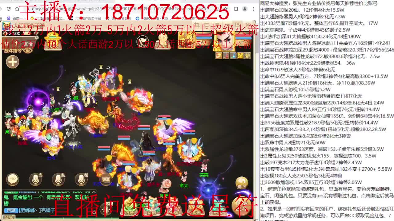 专业藏宝阁，估价找号帮出调号 第5段