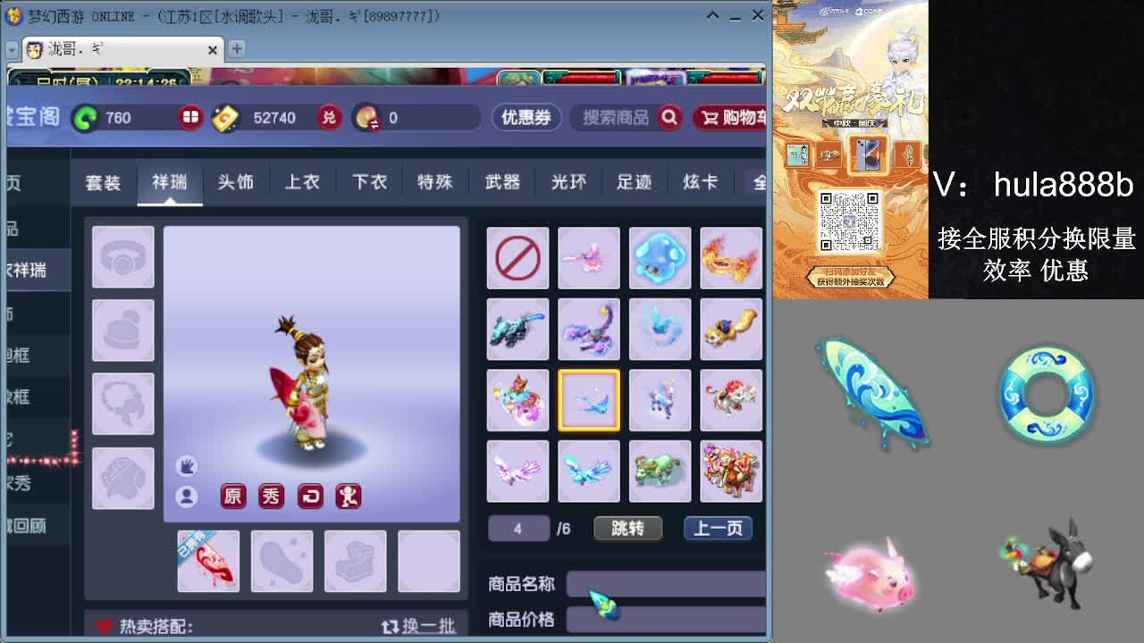 接积分换限量 效率 优惠 第10段