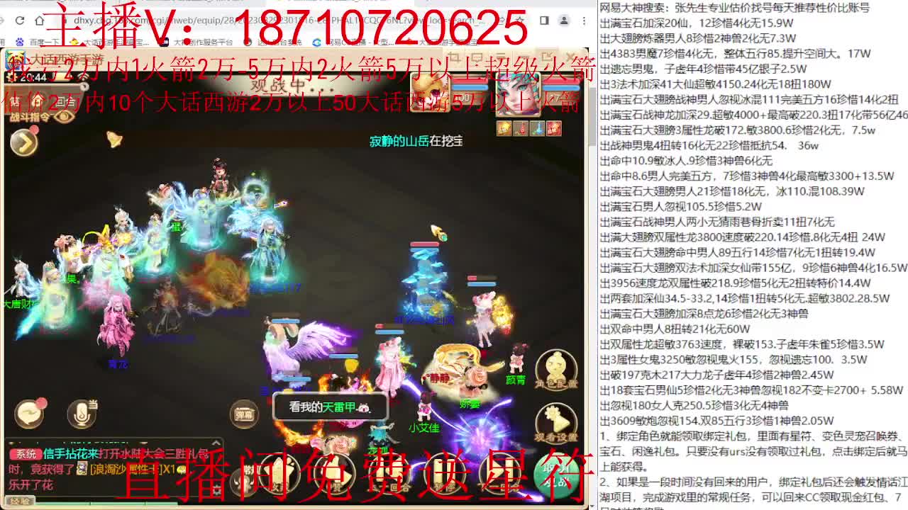专业藏宝阁，估价找号帮出调号 第6段