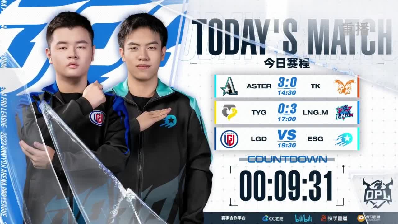 《决战！平安京》OPL秋季赛 第6段