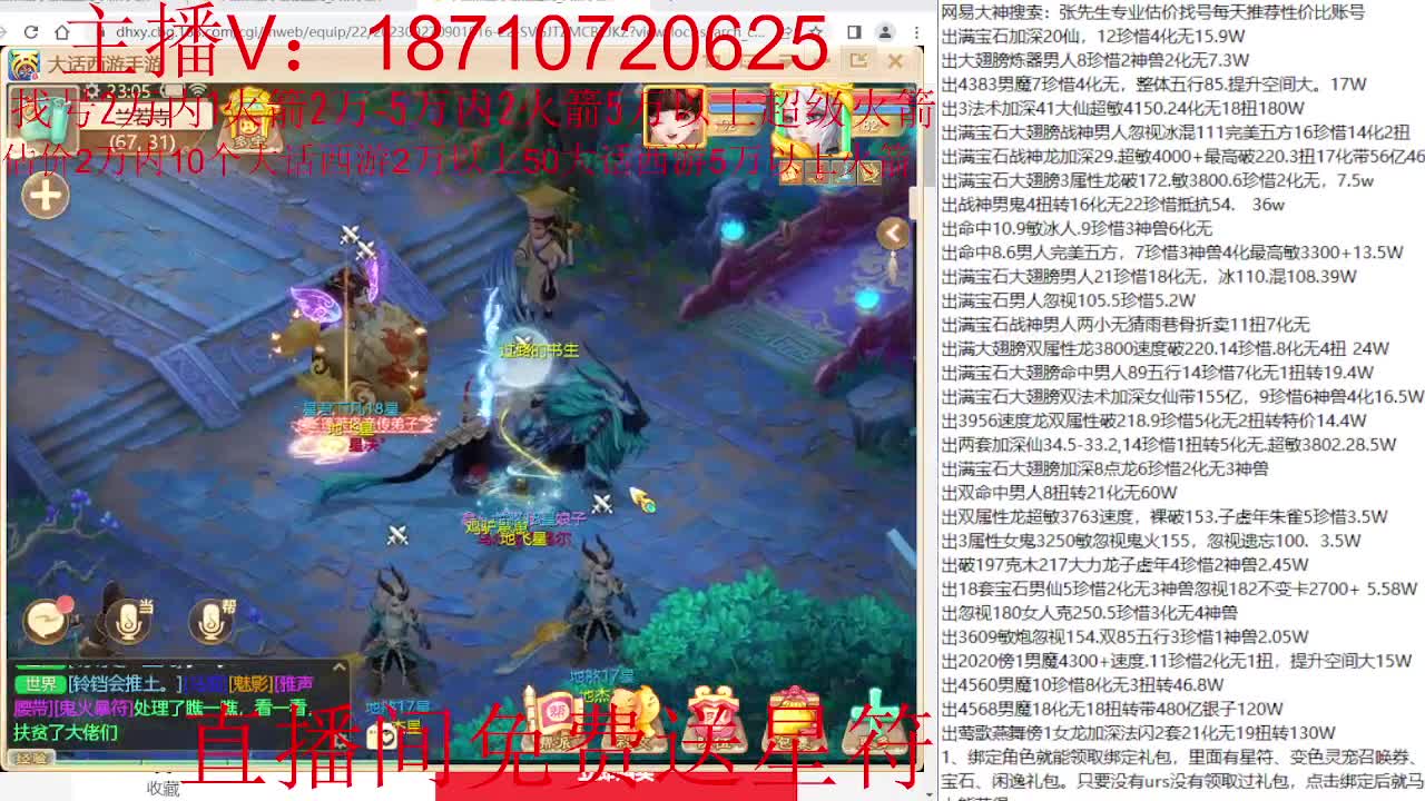 专业藏宝阁，估价找号帮出调号 第11段