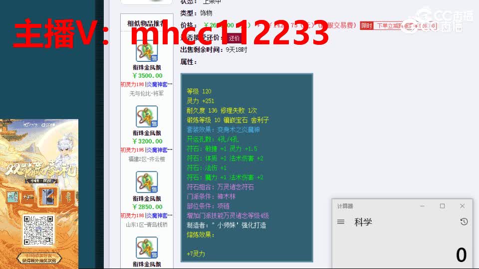 【主播点评】衔珠金凤佩
