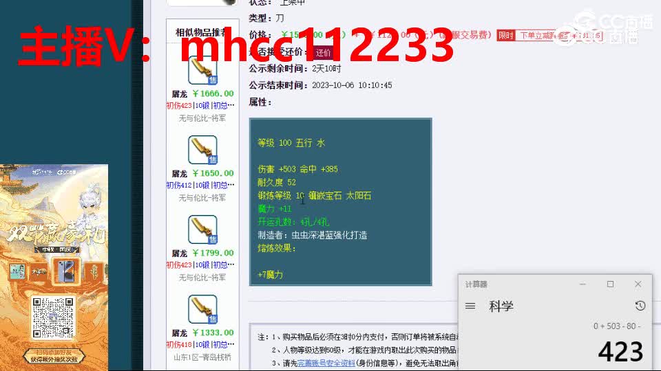 【主播点评】屠龙
