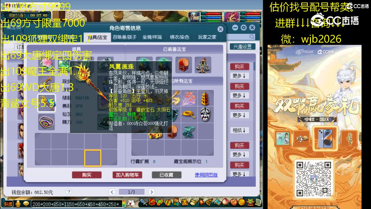 【主播点评】女儿村