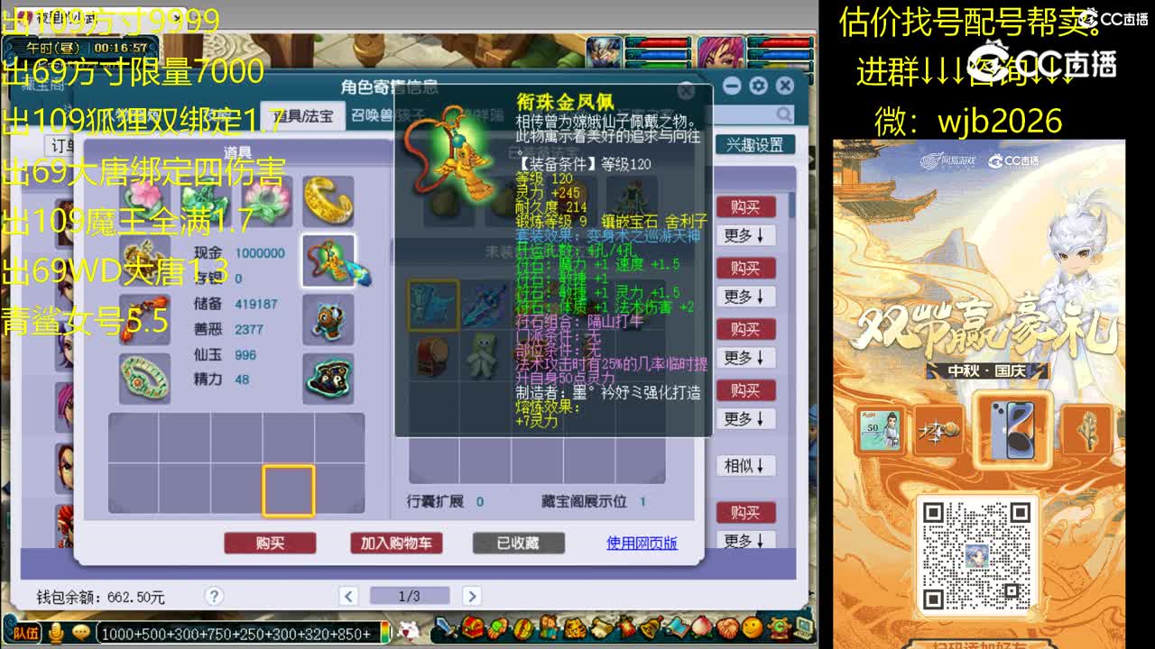 【主播点评】龙宫