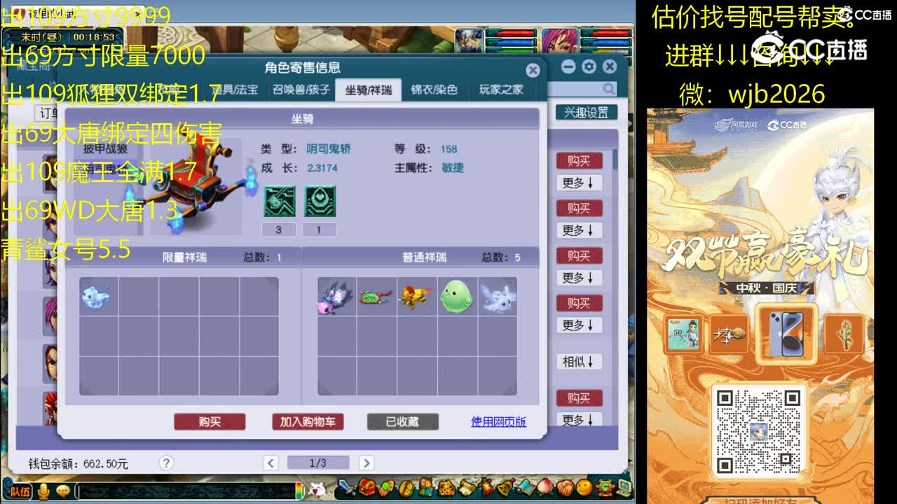 【主播点评】无底洞