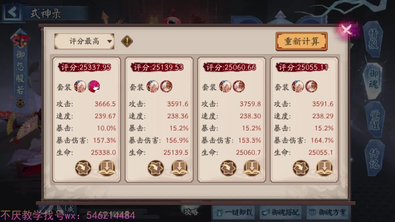 2星斗技！低分鱼塘局 第6段