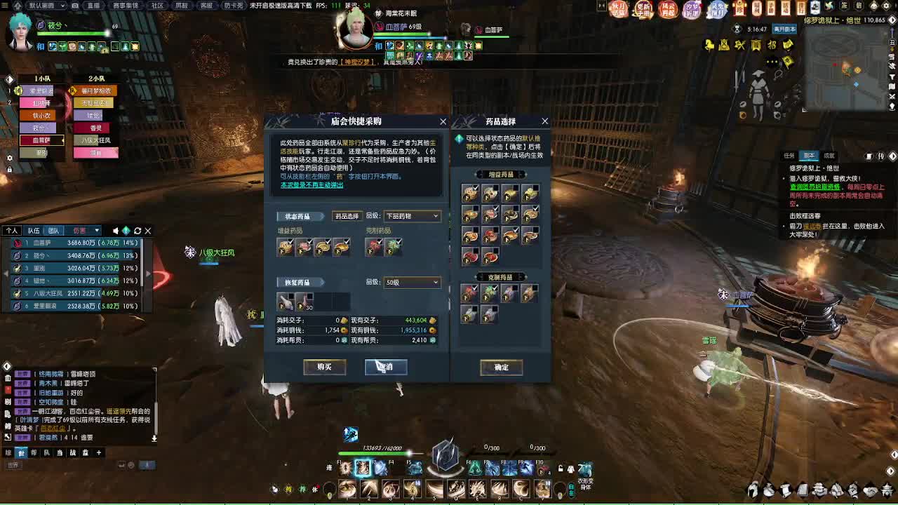 江湖重启 第5段