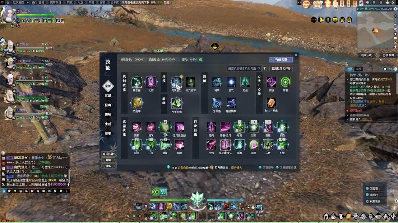 江湖重启 第9段