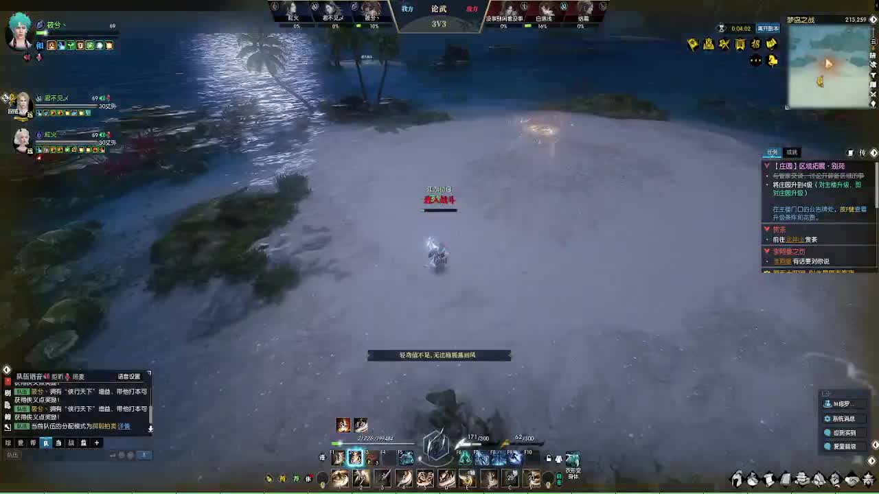 江湖重启 第11段