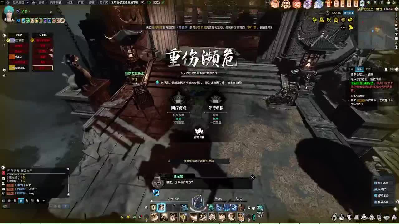 江湖重启 第12段