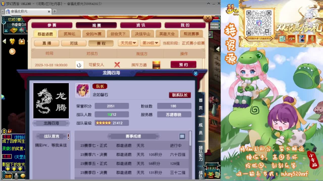 群雄解说西栅加油❤接资源 第1段