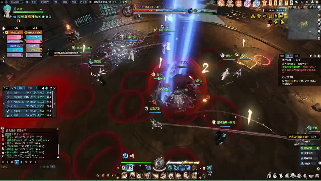 江湖重启 第14段