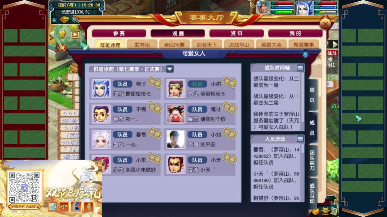 群雄解说西栅加油❤接资源 第2段