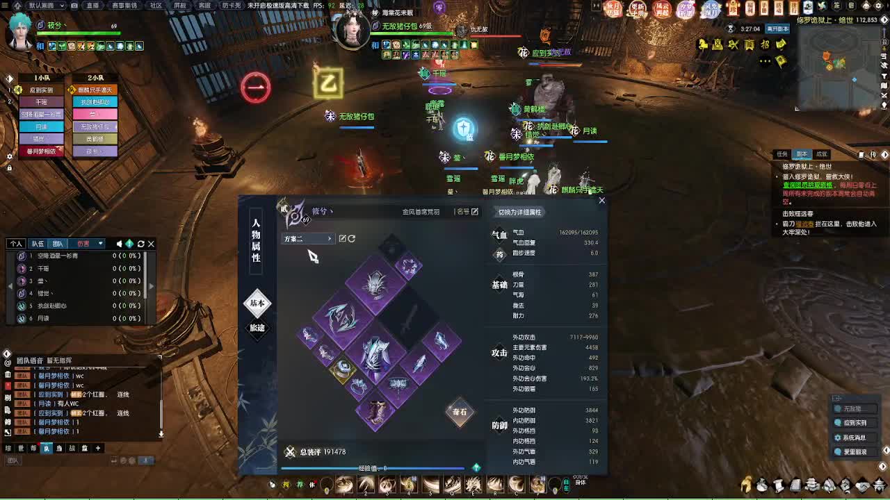 江湖重启 第15段