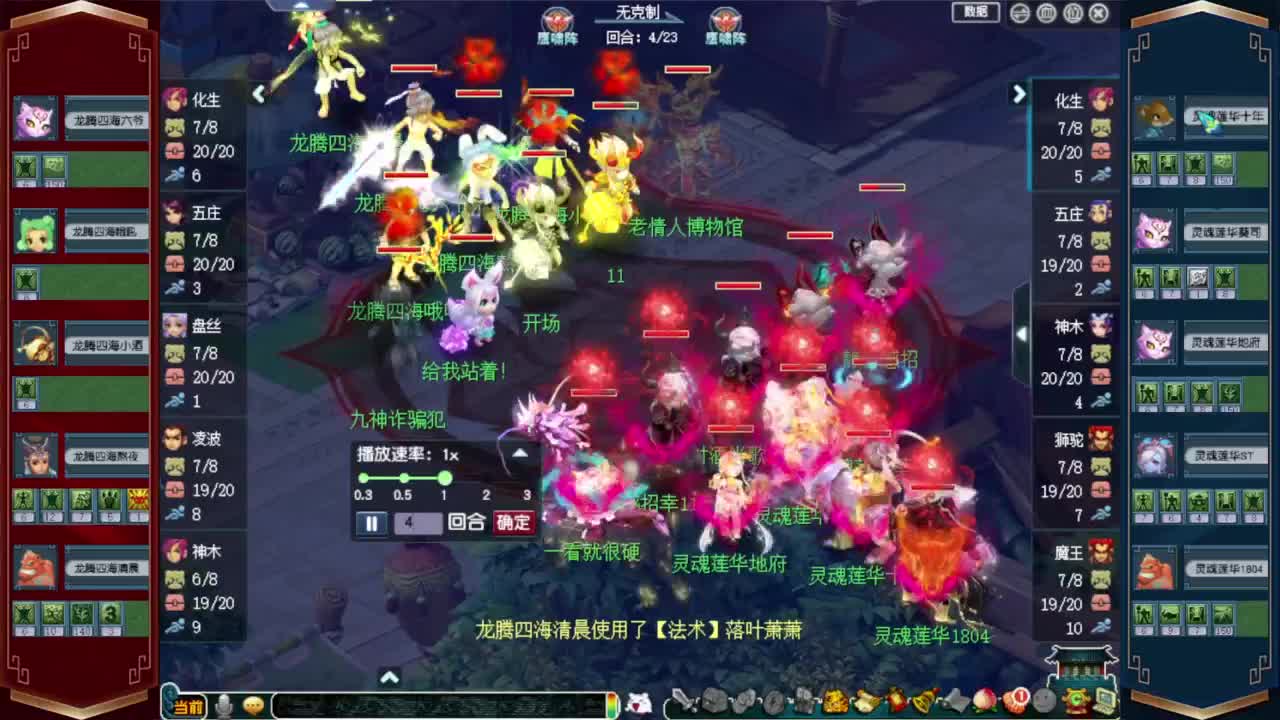 群雄解说西栅加油❤接资源 第5段