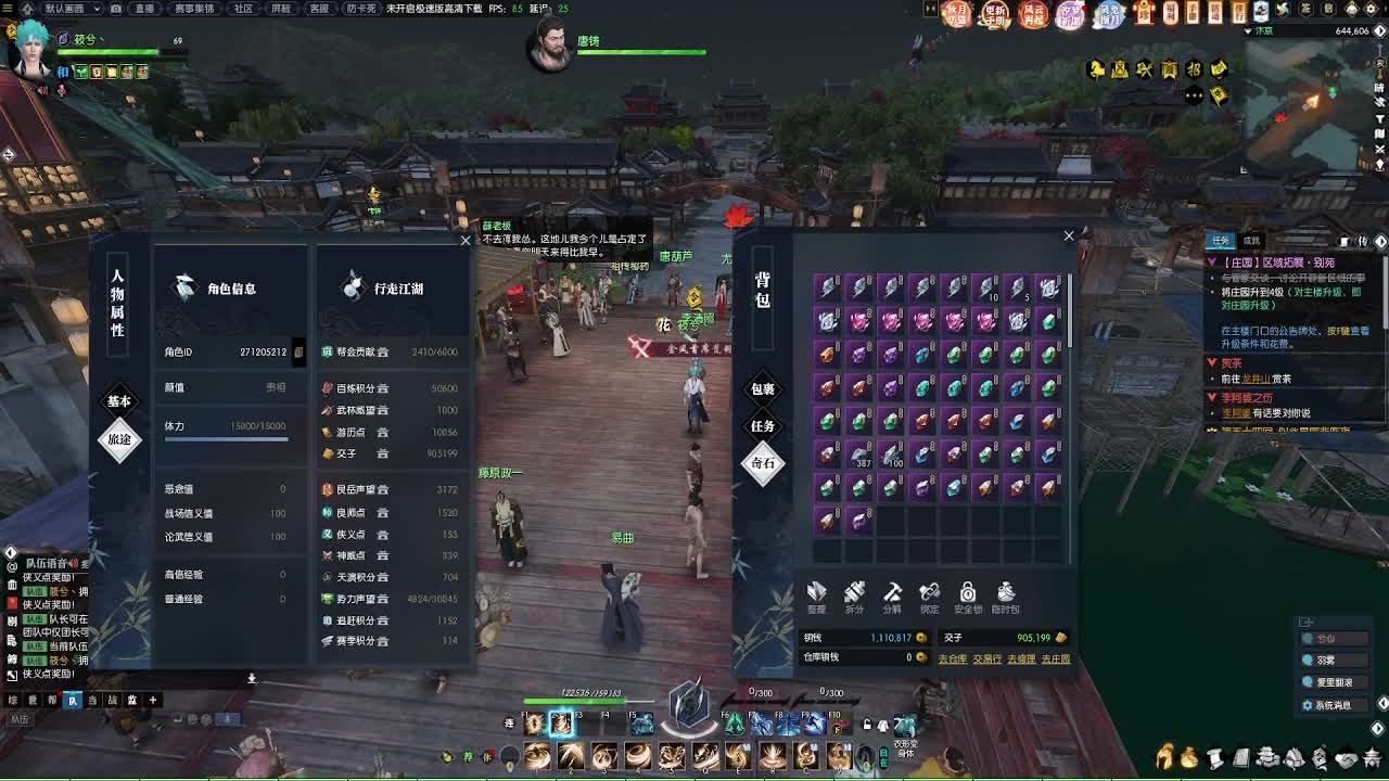 江湖重启 第18段