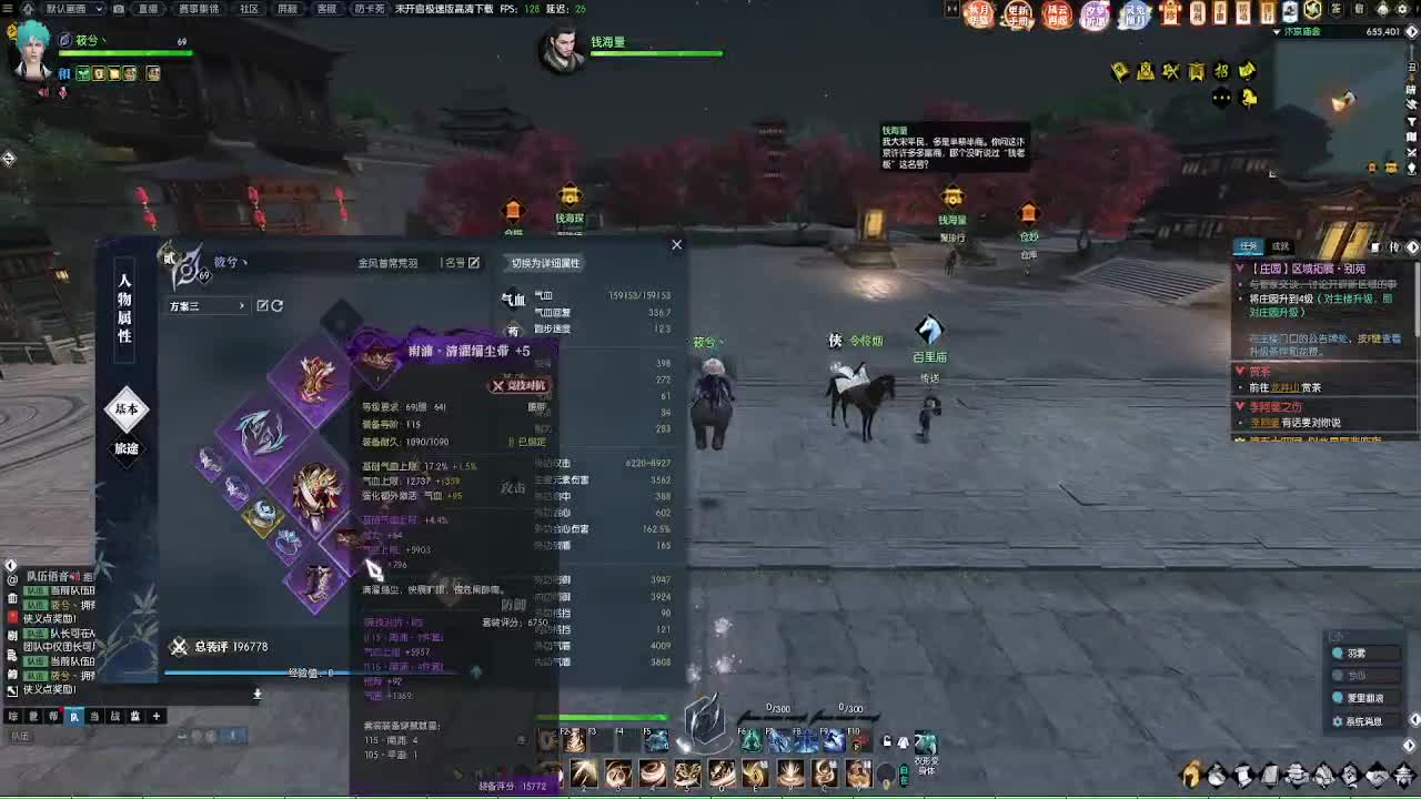 江湖重启 第19段