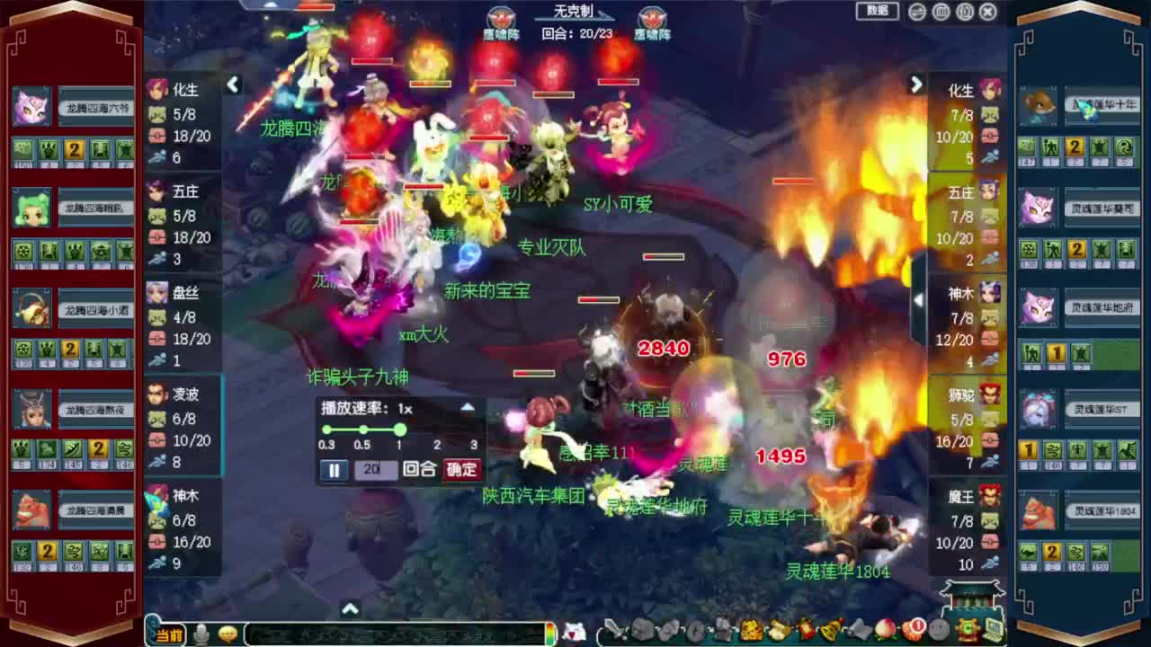 群雄解说西栅加油❤接资源 第6段