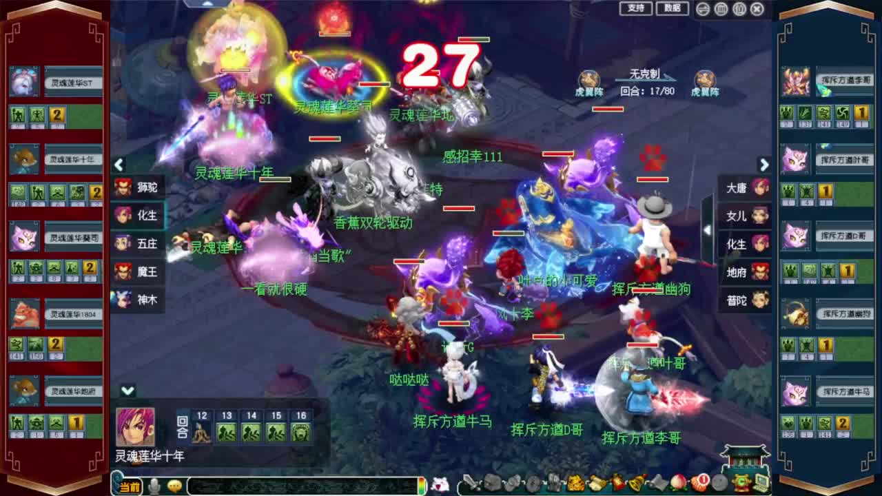 群雄解说西栅加油❤接资源 第7段