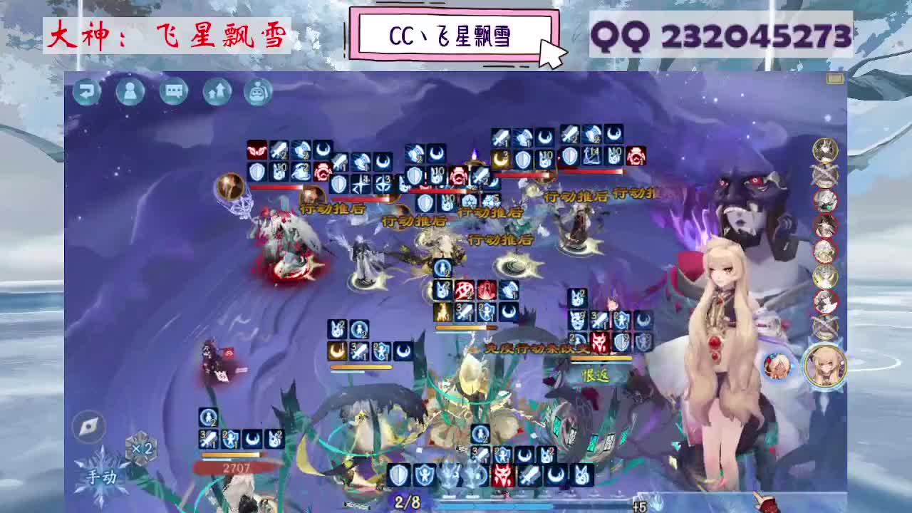 阴阳师精彩直播 第4段