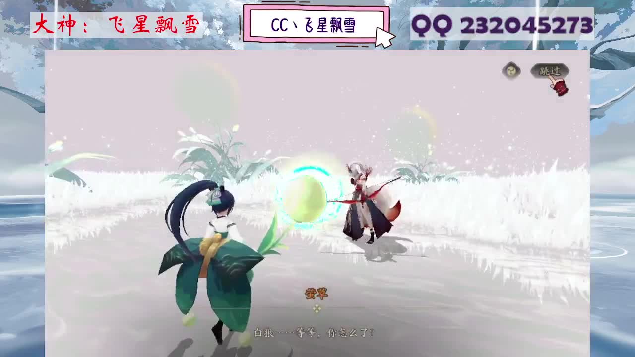 阴阳师精彩直播 第7段