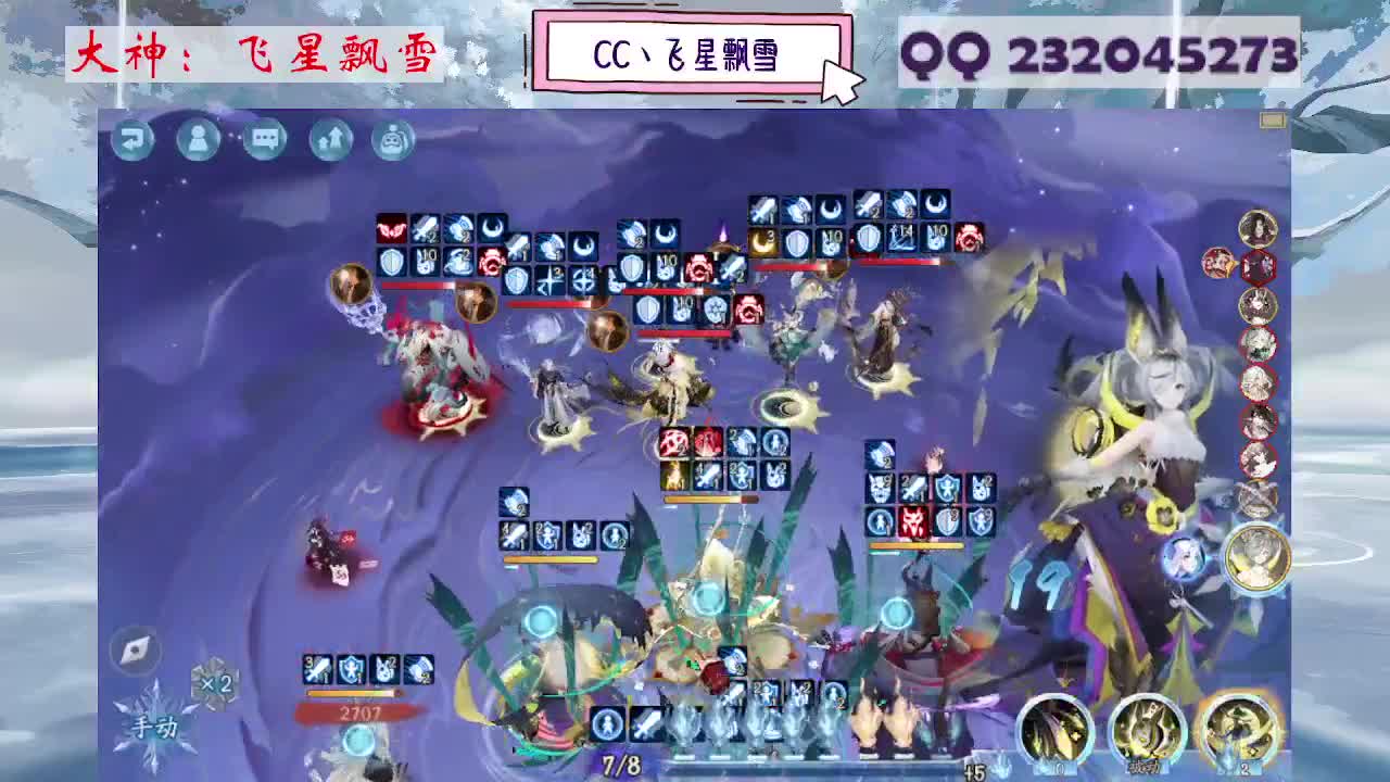 阴阳师精彩直播 第4段