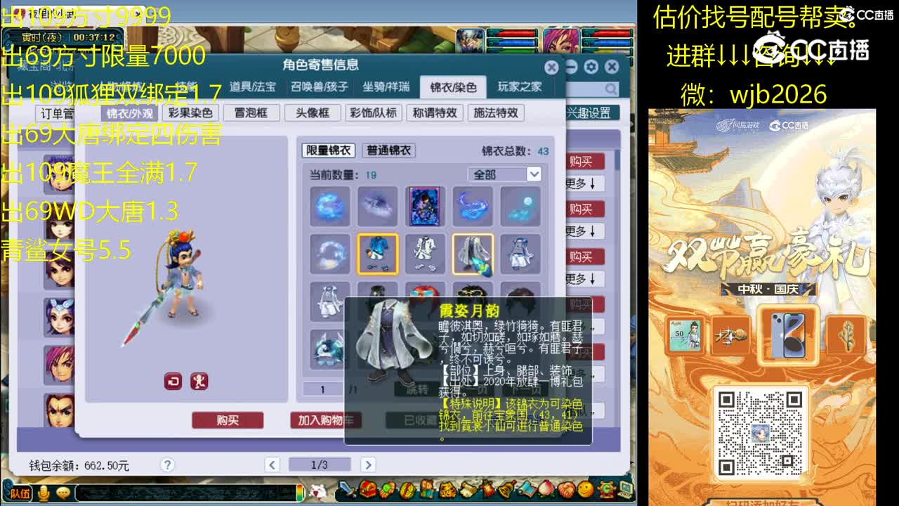 【主播点评】凌波城