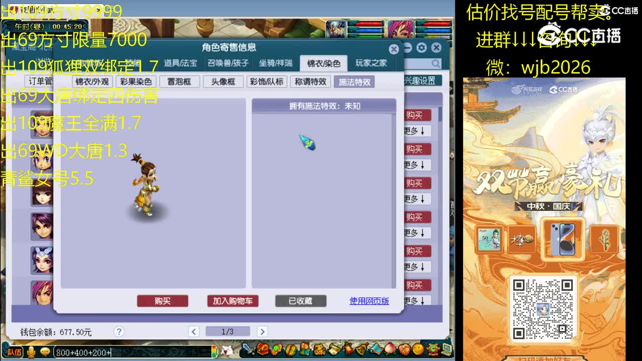 【主播点评】神木林