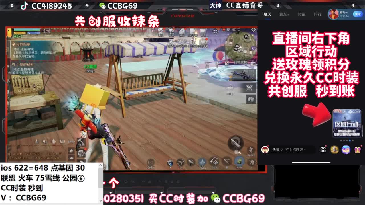 共创服CC秒到带联盟 第1段