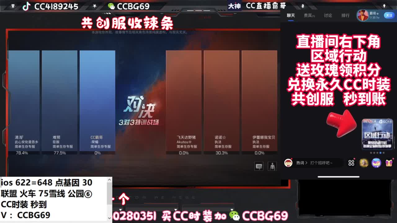 共创服CC秒到带联盟 第2段