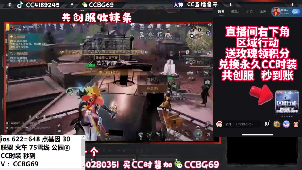 共创服CC秒到带联盟 第3段